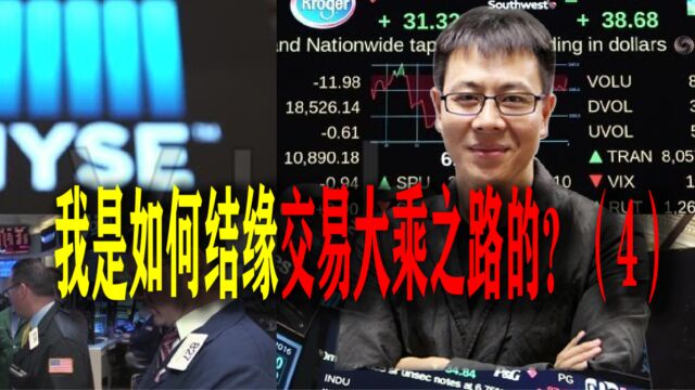 大乘之路系列4:我是如何结缘交易大乘之路的?(3)batch