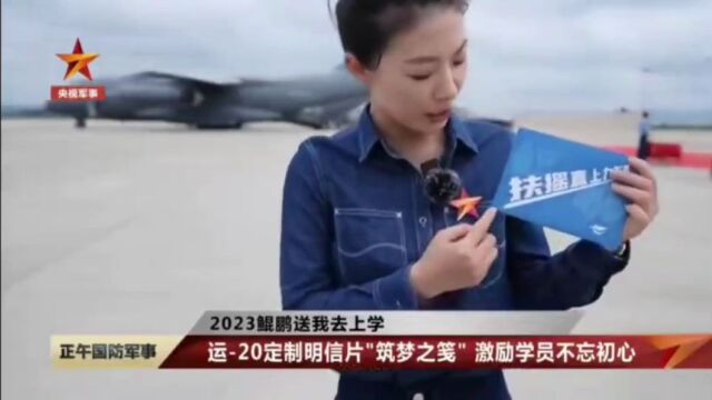 2024年度中南五省(区)空军招收飞行学员简章