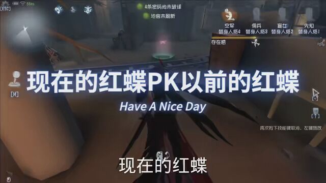 现在的红蝶PK以前的红蝶你更喜欢哪个 #第五人格