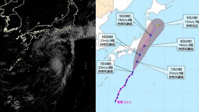 台风“鸳鸯”向日本东南部沿海靠近 最新路径预报图公布