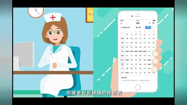 能护排班——护士必备的工具 