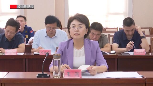 吴宣主持召开2023年城乡规划委员会第三次全体会议