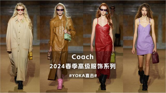 Coach 2024春夏高级服饰系列