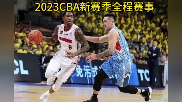 CCTV5直播CBA热身赛深圳站:广东vs约旦男篮直播(中文高清)在线观看