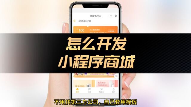 怎么弄小程序商城,分享微信怎么搞小程序商城