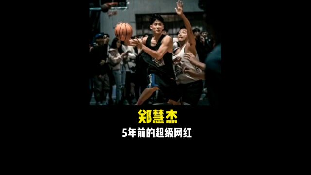 五年前的超级网红加入杨政新厂牌,郑慧杰:从0开始