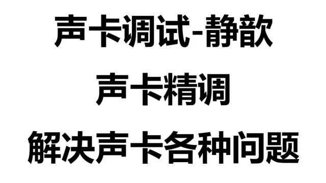 687.实时分离伴奏和人声工具使用教程