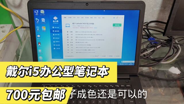 这个笔记本是咱们粉丝邮寄过来的,我们还是包邮来看配置.