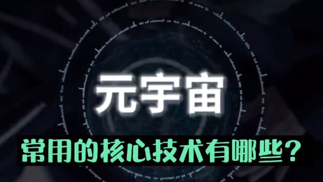  数字化环境设计《探寻什么是元宇宙和对于未来城市化生活的构想》