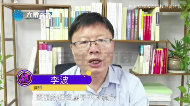 河南郑州:交3万多报名出国研学夏令营,马上要集合了,却被告知签证没过?