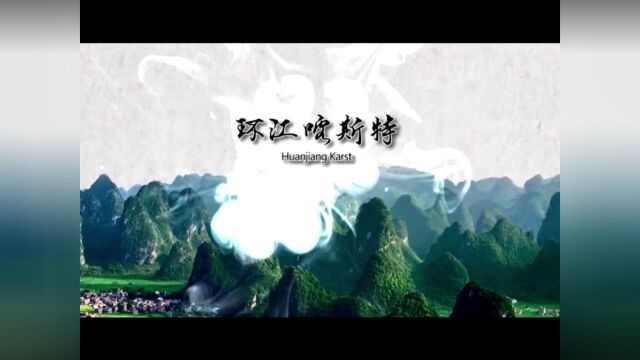 生态产品价值实现典型案例 | 广西河池环江毛南族自治县基于特色民族文化发展多元生态产业案例