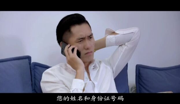 【反诈剧场系列 】第二场 :等不来的贷款