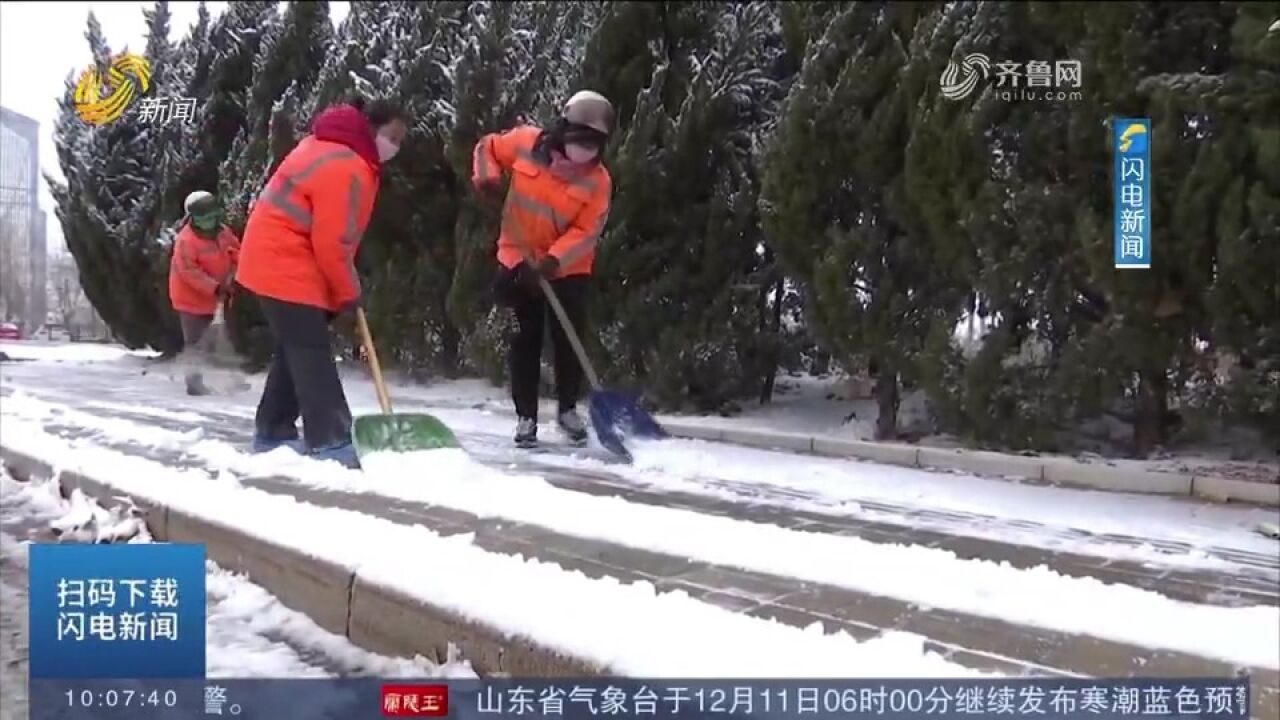 德州迎降雪天气,城管部门全力开展清冰除雪行动,保障交通畅通