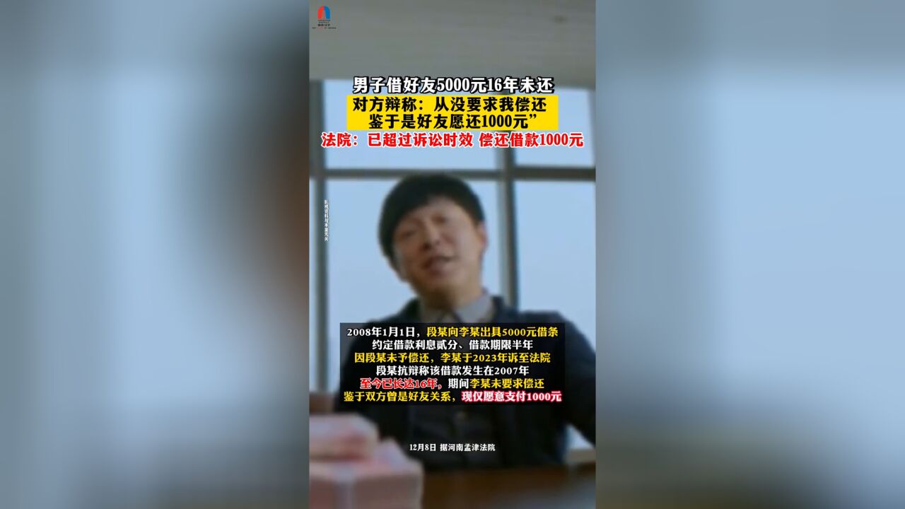 好友借5000元后16年未还,现仅愿偿还1000元