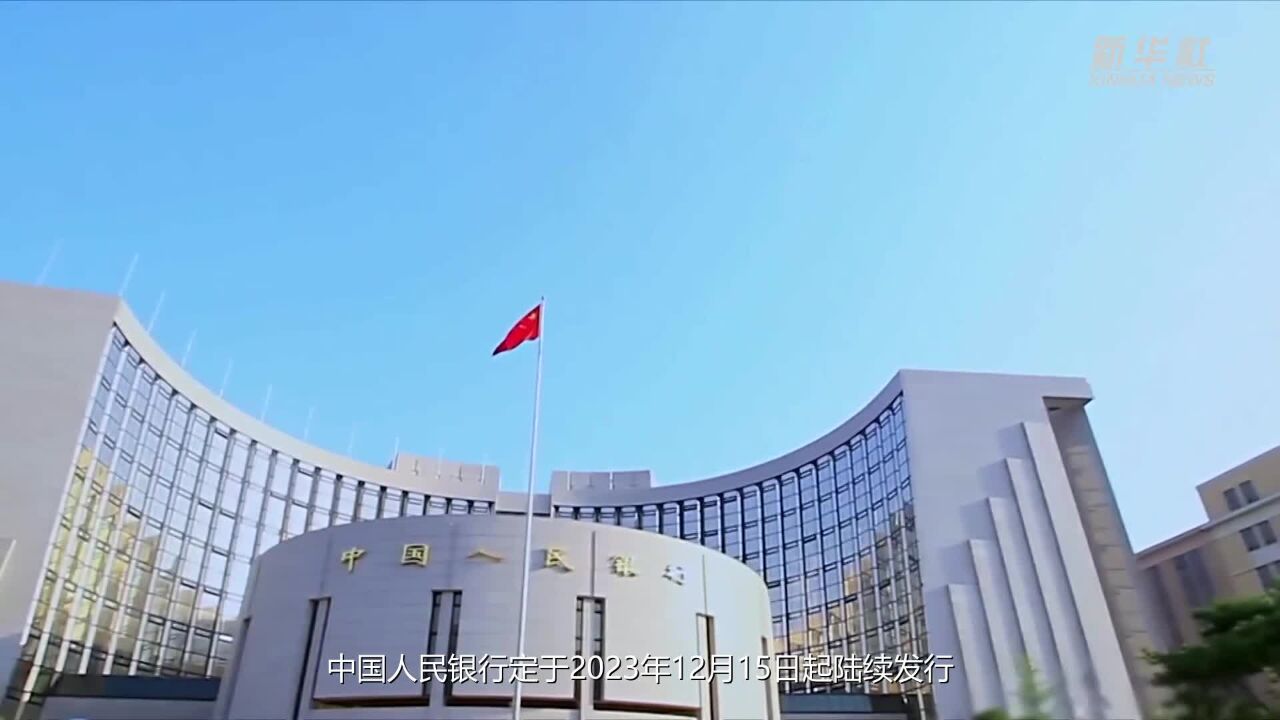 2024年贺岁纪念币和纪念钞来了