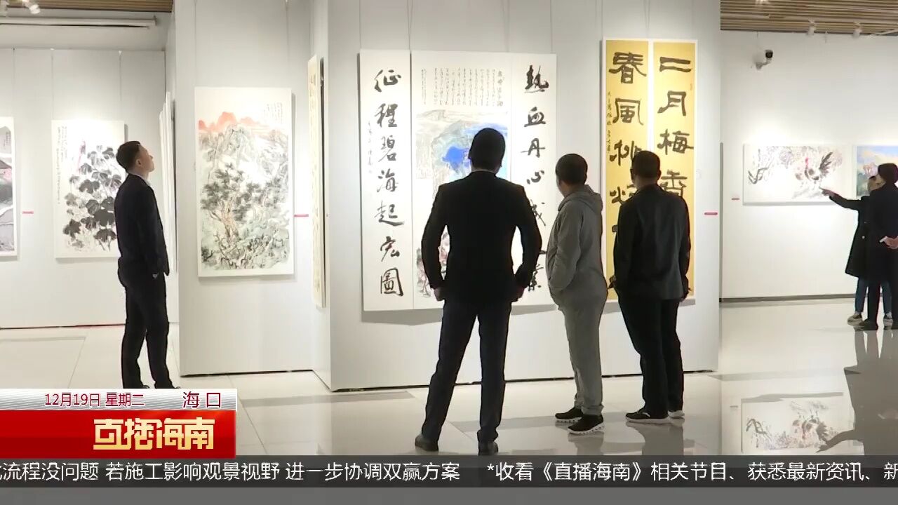 纪念毛泽东同志诞辰130周年书画作品展