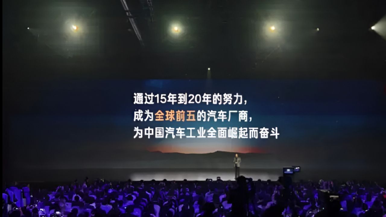 小米汽车来了!发布会上雷军称小米汽车不可能卖9万9