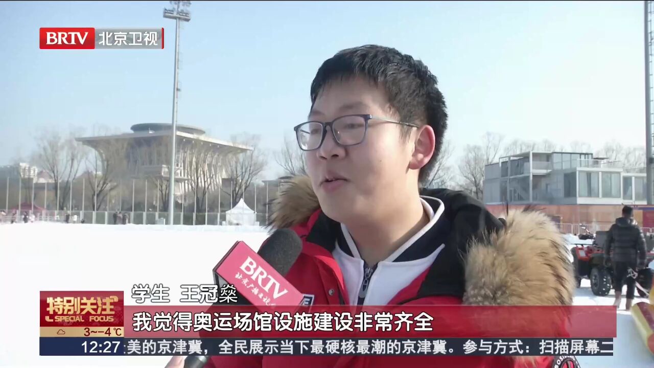 第13届鸟巢欢乐冰雪季正式开放