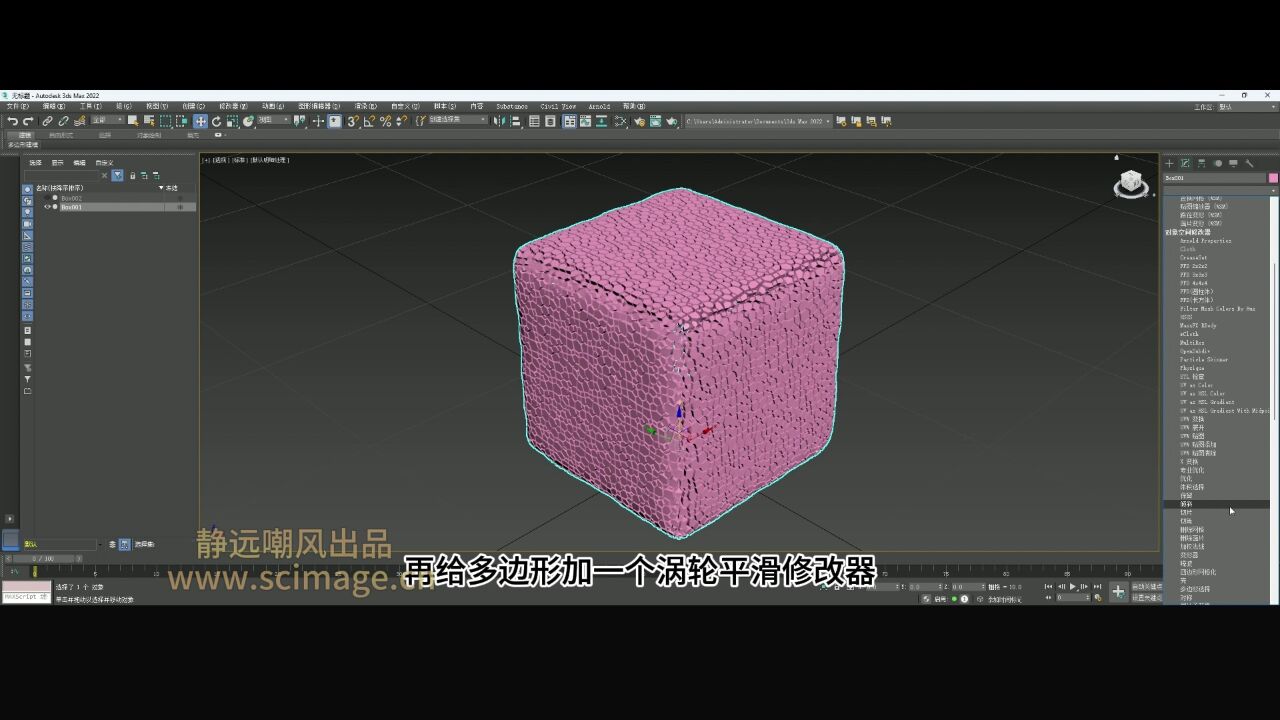 【SCI科研制图教程】如何做水滴分布在立方体表面的结构(3Dmax软件)