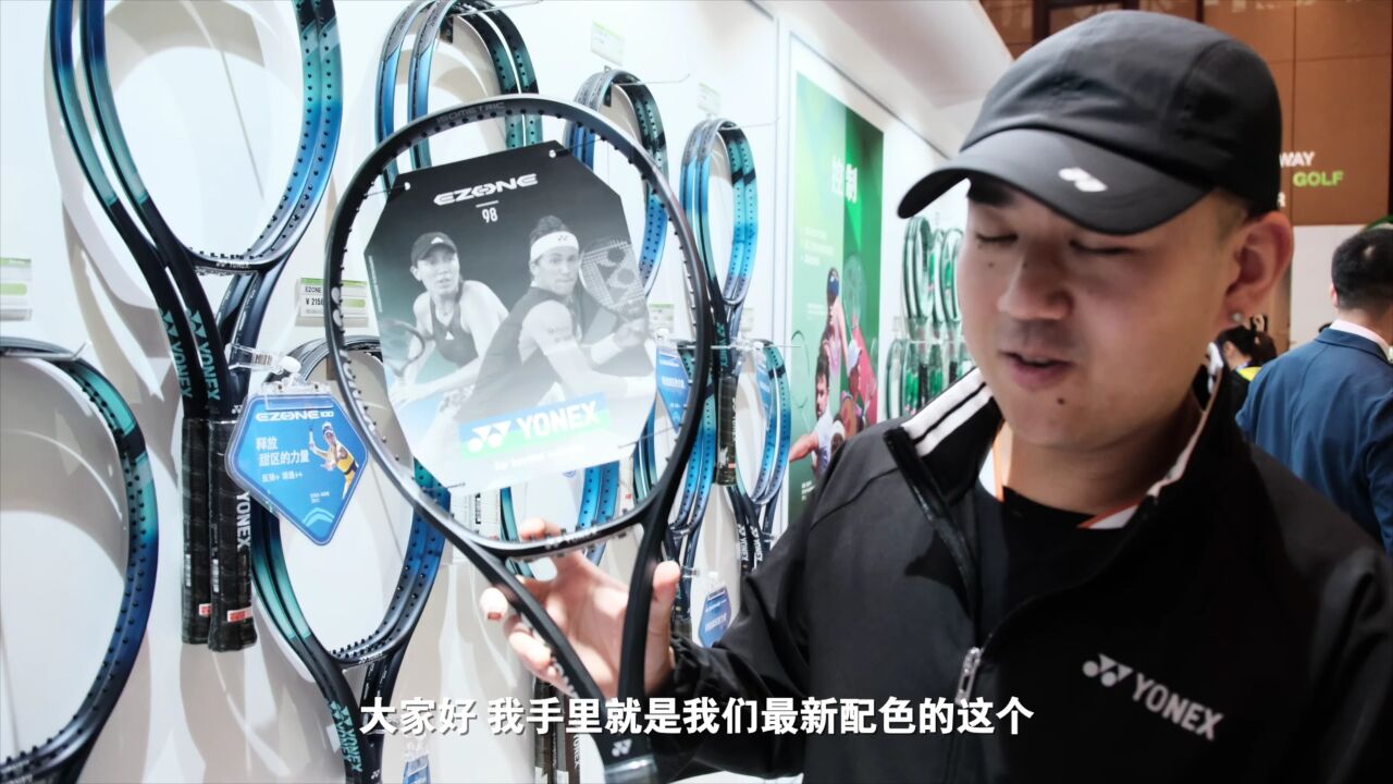 向2024出发!YONEX新品发布合作伙伴会议举行!