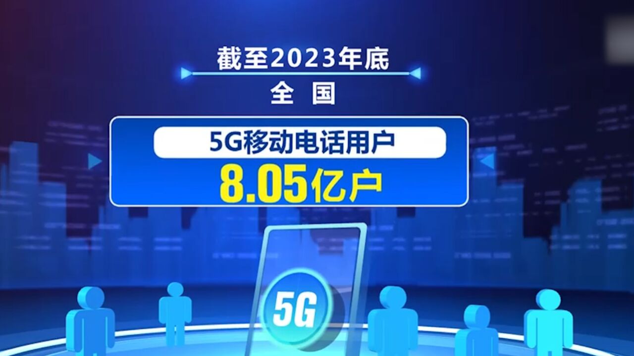 工业和信息化部:我国 累计建成5G基站337.7万个