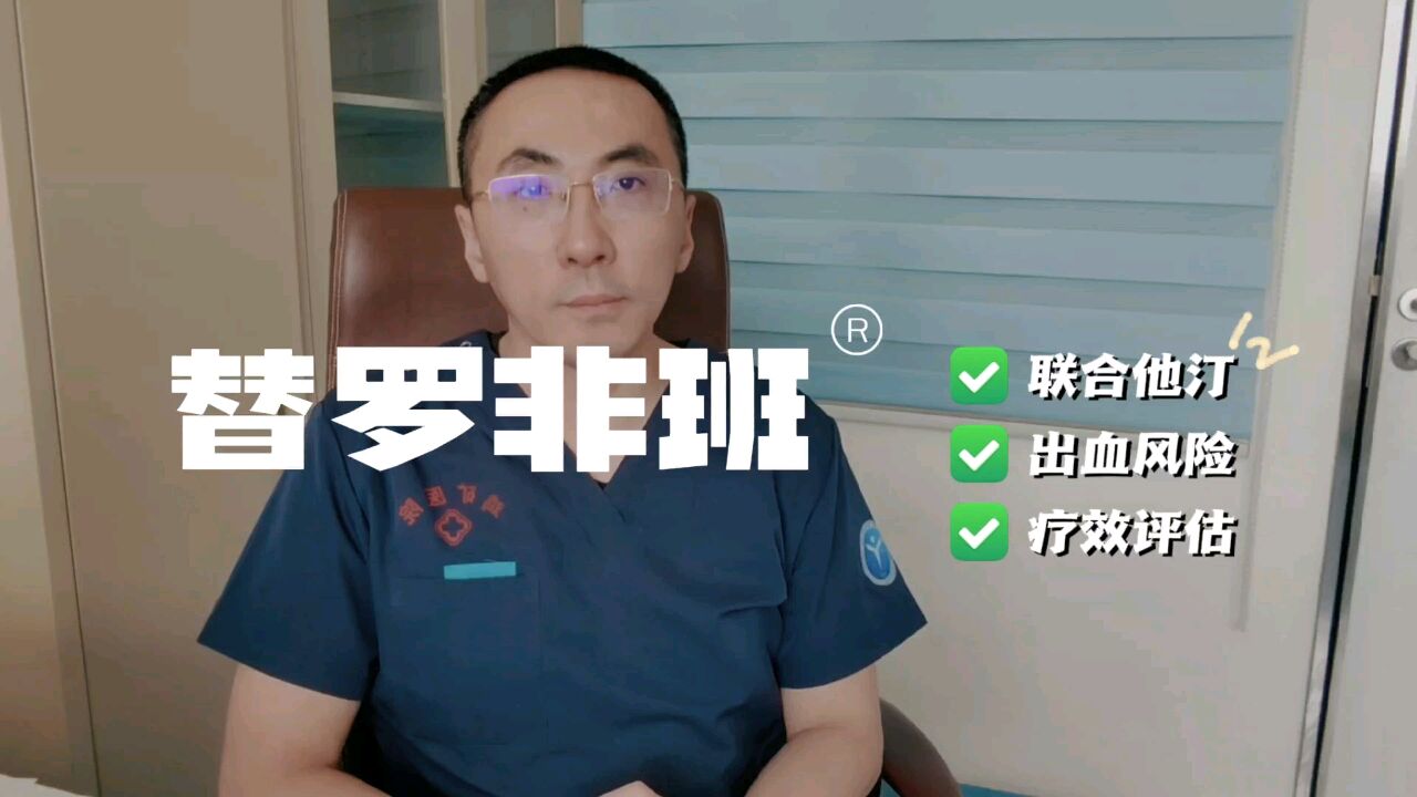 治疗急性脑梗死,替罗非班和他汀可联合使用?专家揭秘疗效与风险