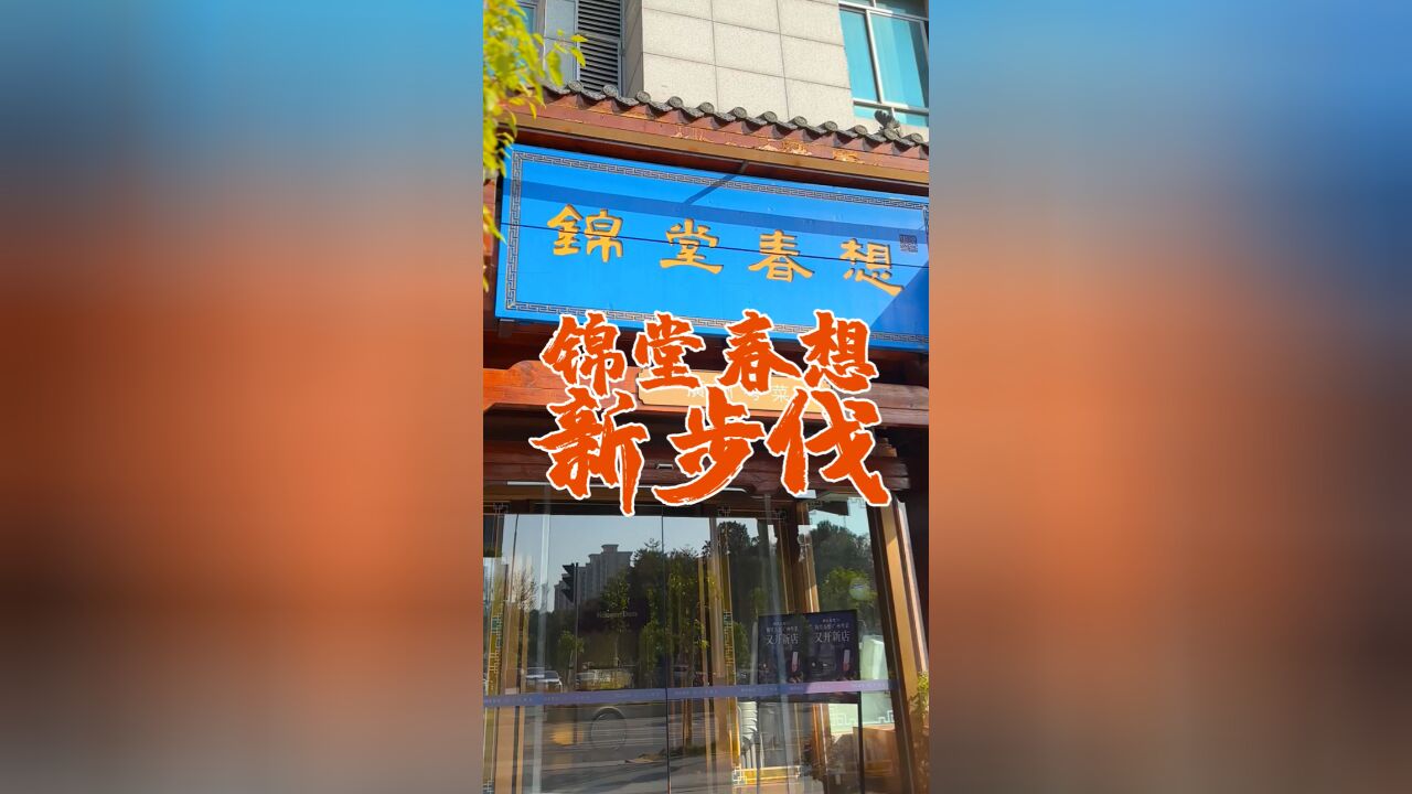 广州这家传统粤菜馆又开新店了,花都的吃货们有口福了