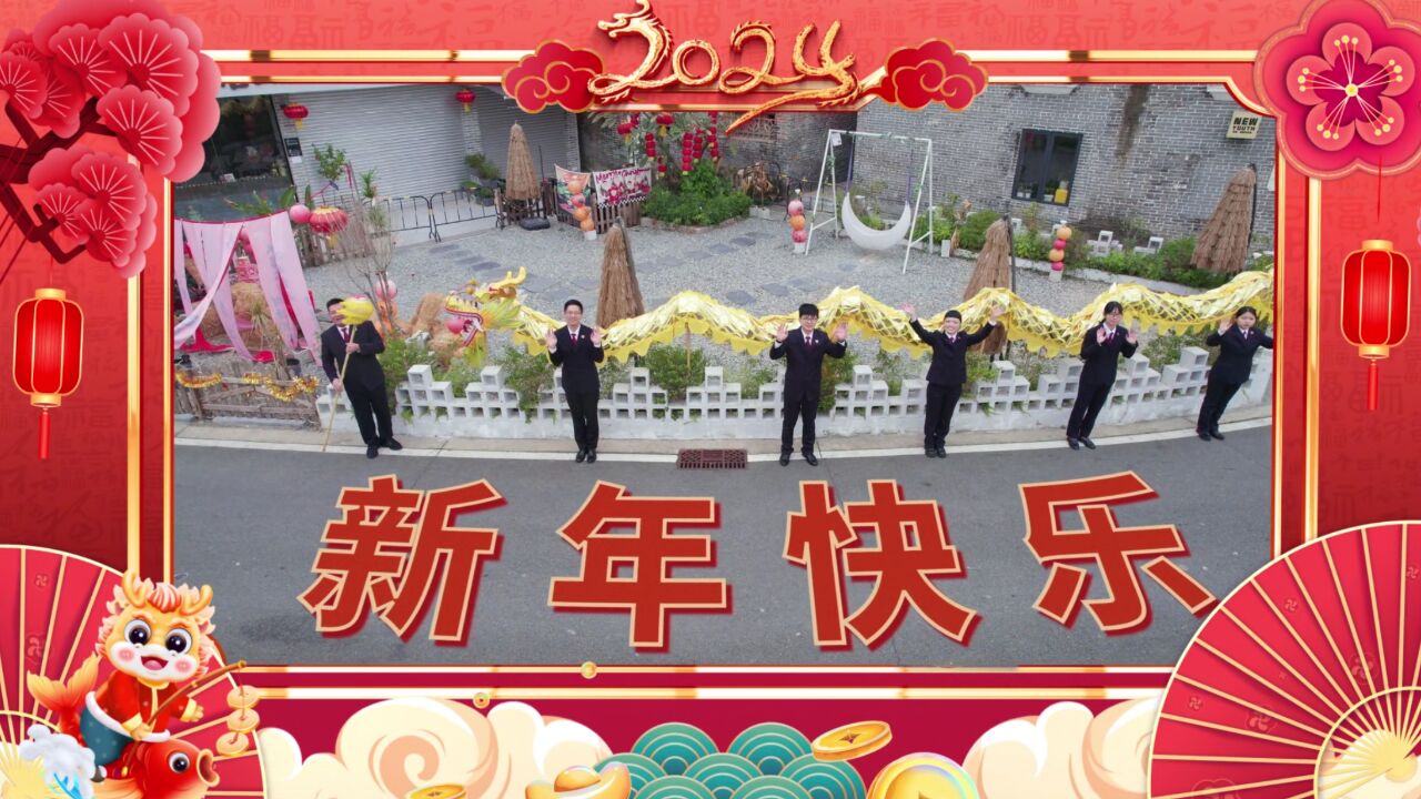 好运连连迎新春,来自检察官的龙年祝福!