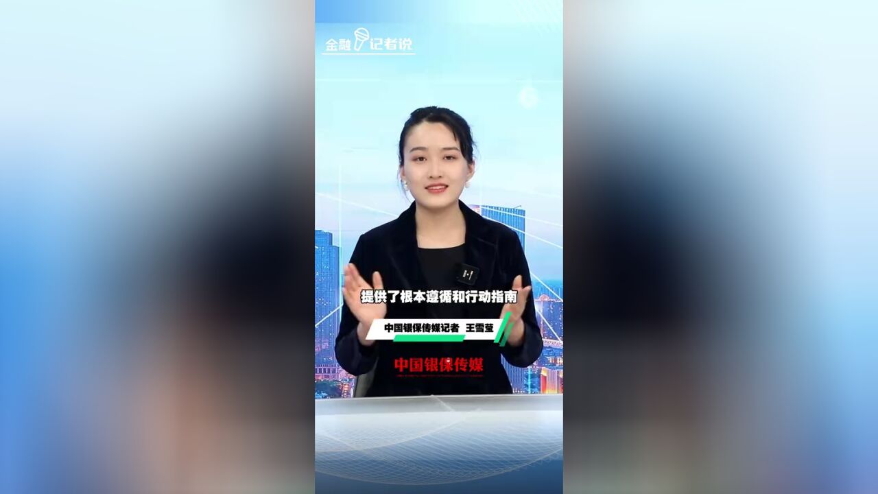 金融强国“强”在哪儿?官宣答案“六大强”!