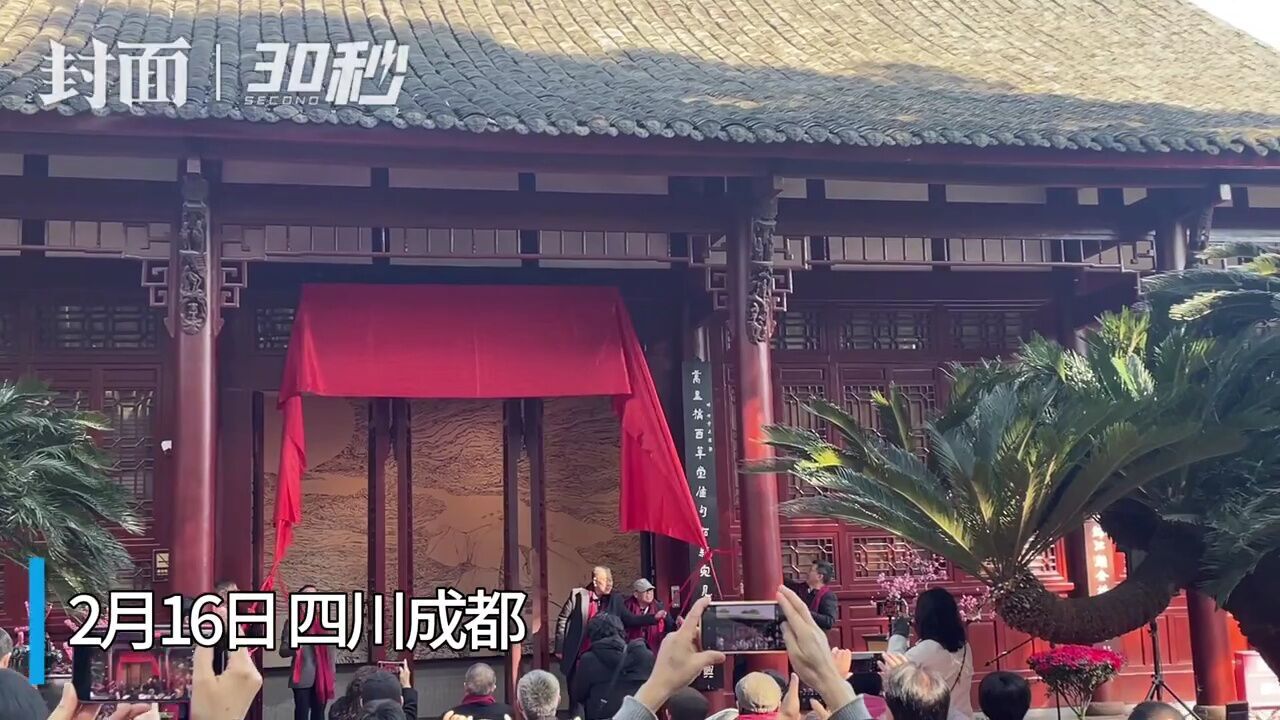 30秒|聚焦李杜千古友谊 杜甫草堂新展揭幕