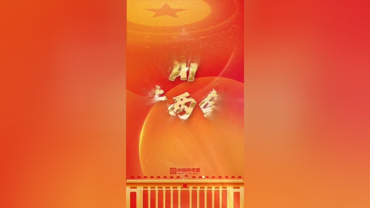 星辰大海 | 取消儿童身高限制,建立互联网儿童建议平台,民进中央为尊重儿童权利操碎了心