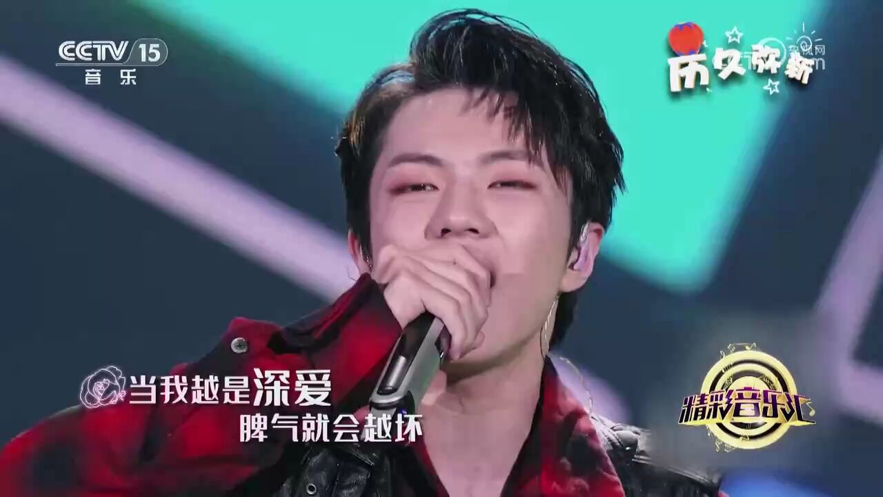 钱正昊演唱《羞答答的玫瑰静悄悄地开》,舞台诠释尽显青春活力