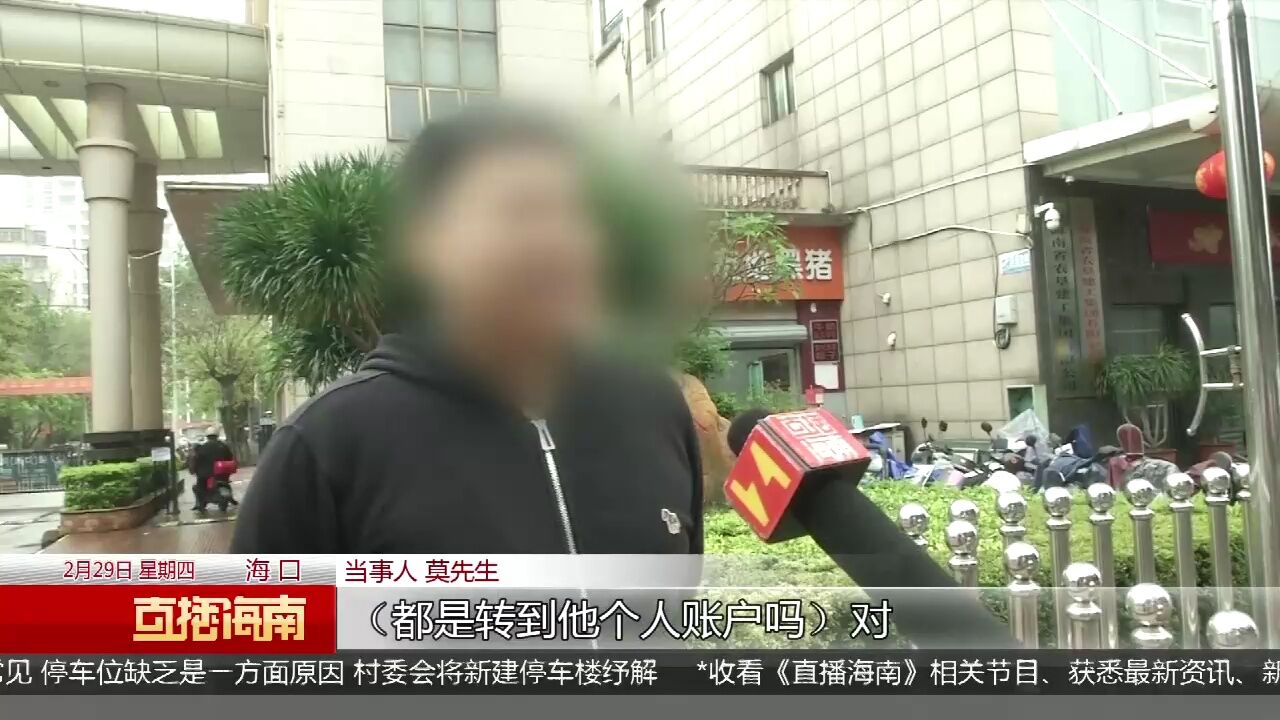 多名购房者缴纳指标费被骗 销售曾为海垦建工集团员工