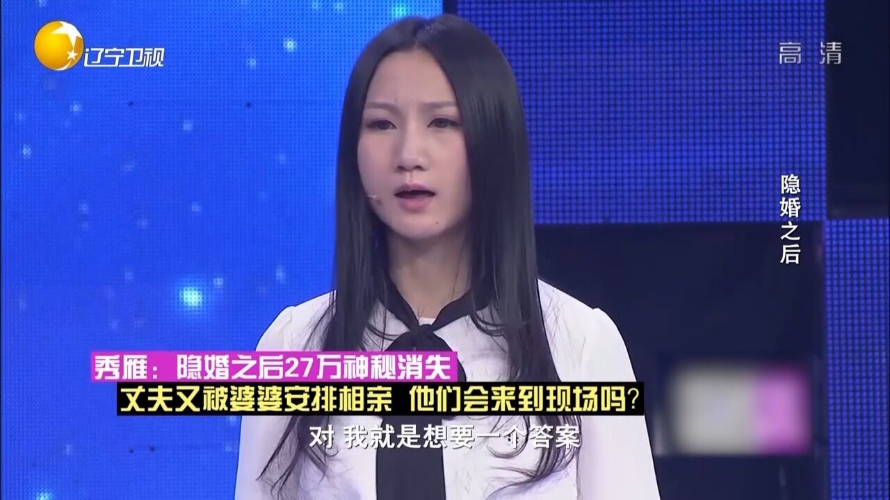 女子嫁入豪门,被富二代丈夫要求隐婚,丈夫却背着她在外偷偷相亲