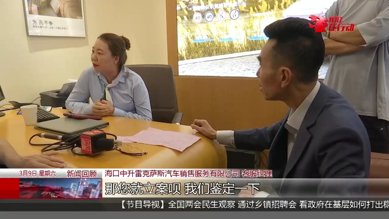 雷克萨斯涉嫌加价:购车纠纷引千万网友关注 商务部门已完成证据固定