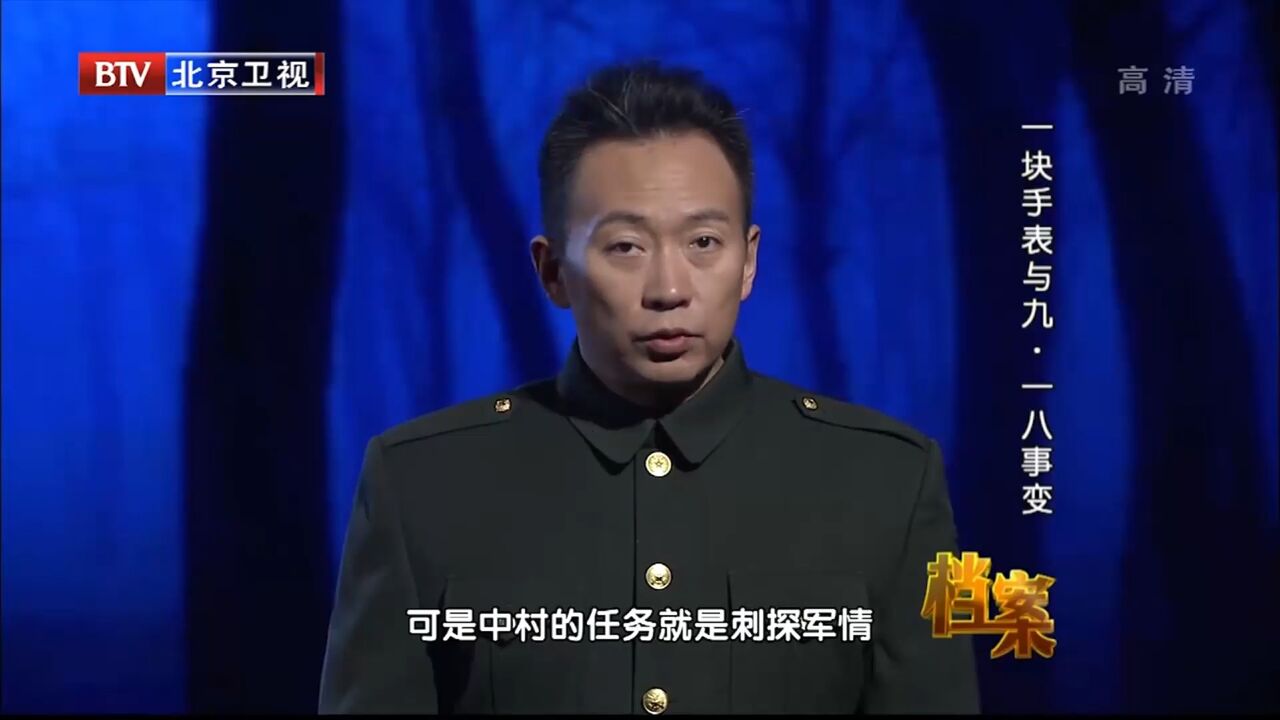 为了打非私闯,偷过军事禁区的擦边球,中村震太郎抓耳挠腮