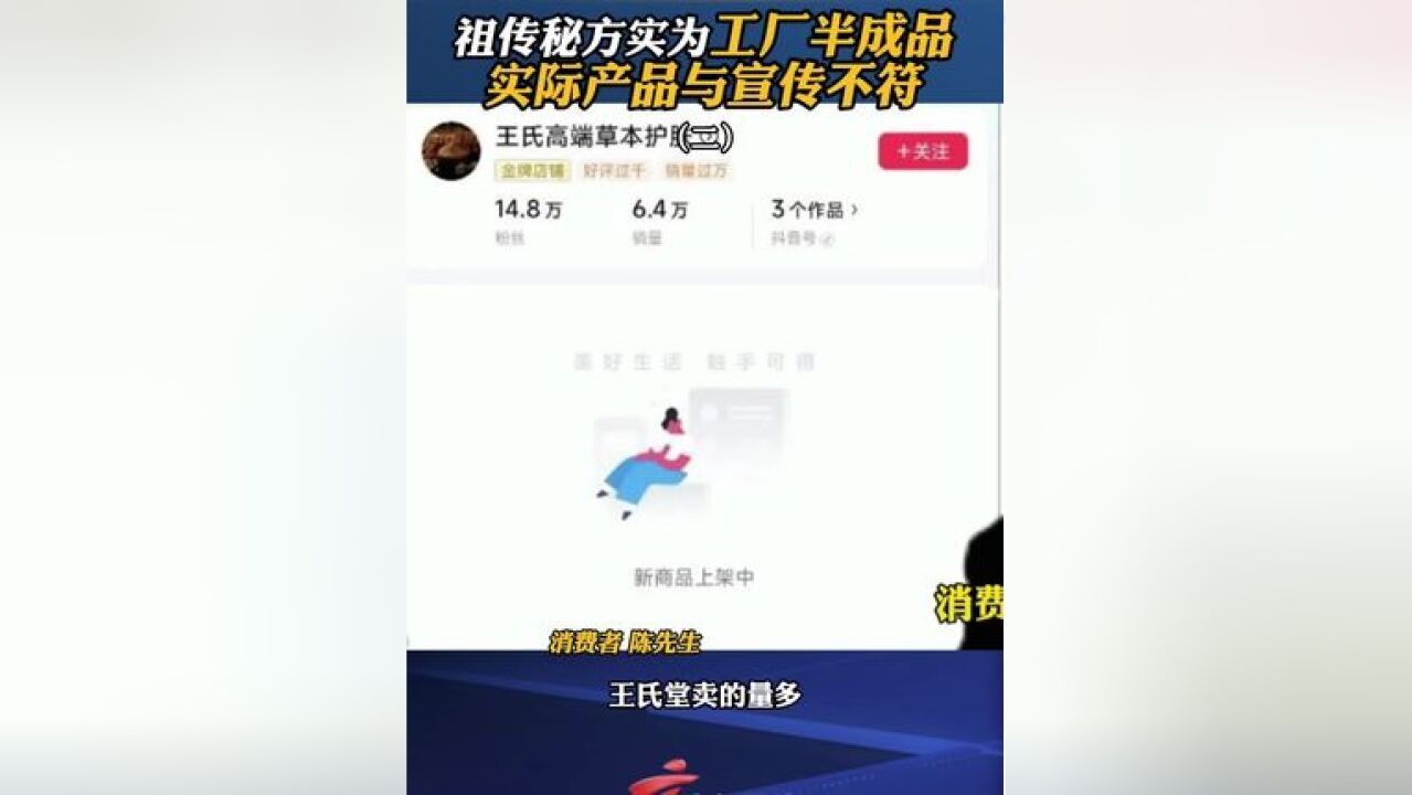 ,实际产品与宣传不符