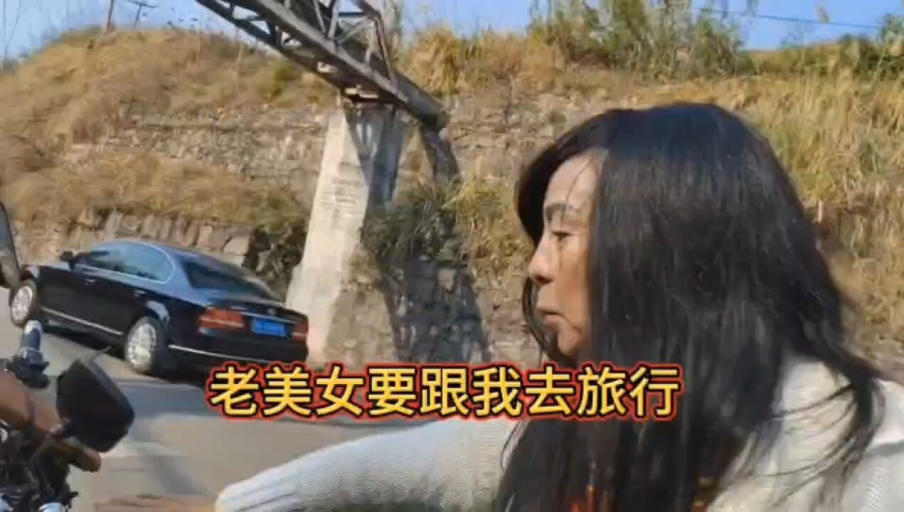 骑行到扶欢镇的路上,遇到一个老美女,他要跟我一起去旅行