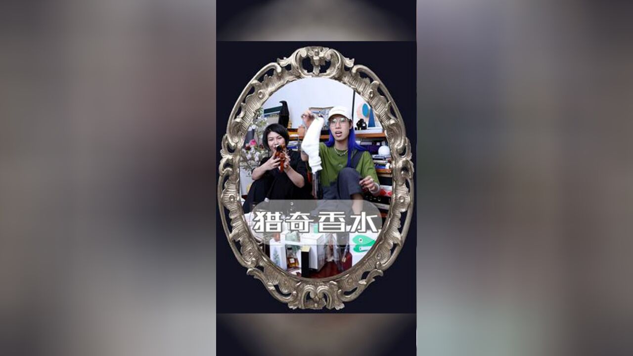 香水开会第二期来咯!难得见一次这么贵的香水~一起来长长见识!