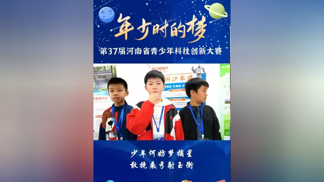 #年少时的梦