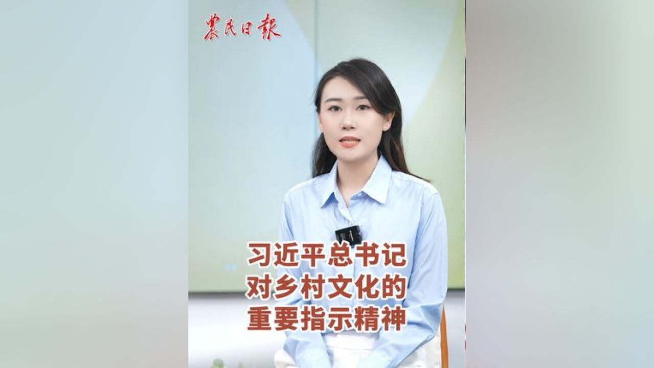 古村镇要有新“活”法 #三农学习谈