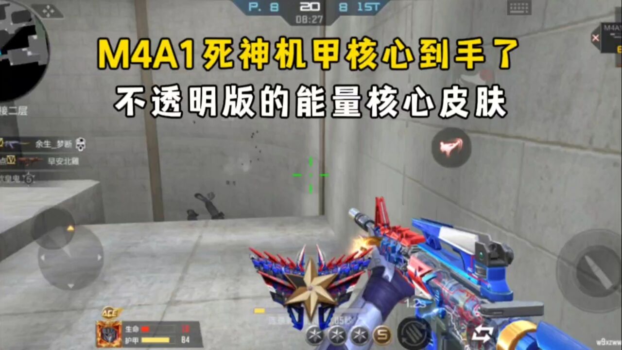 M4A1死神机甲核心到手了,不透明版的能量核心皮肤!