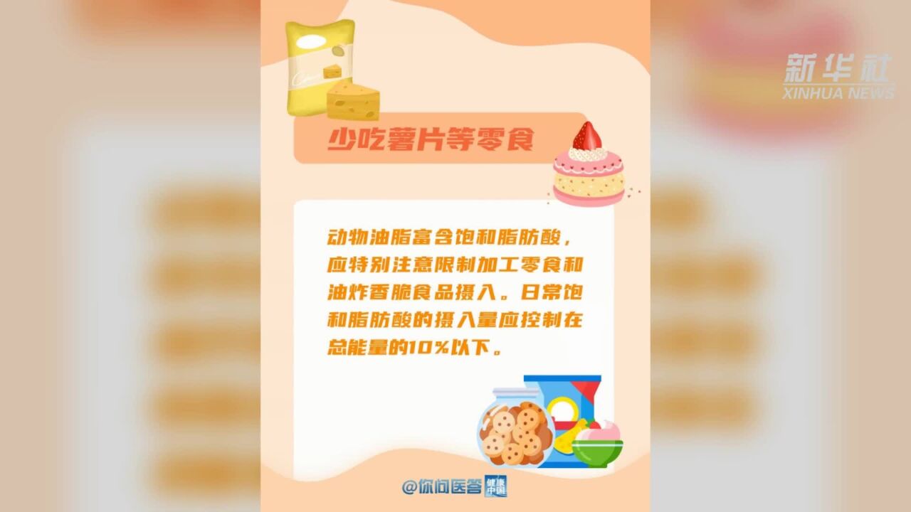 怎么吃油更健康?国家卫生健康委给出提示