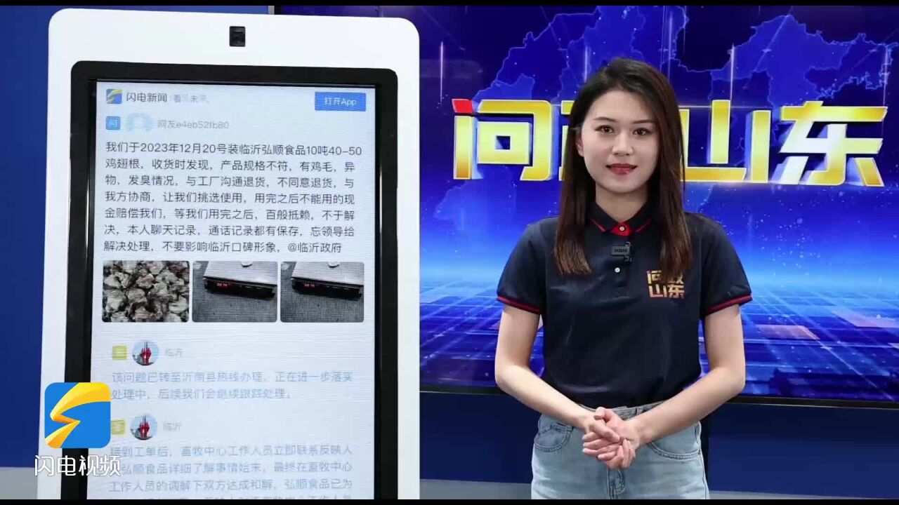 网络问政ⷥŠž实事 | 畜牧部门积极调解 获网友满意反馈