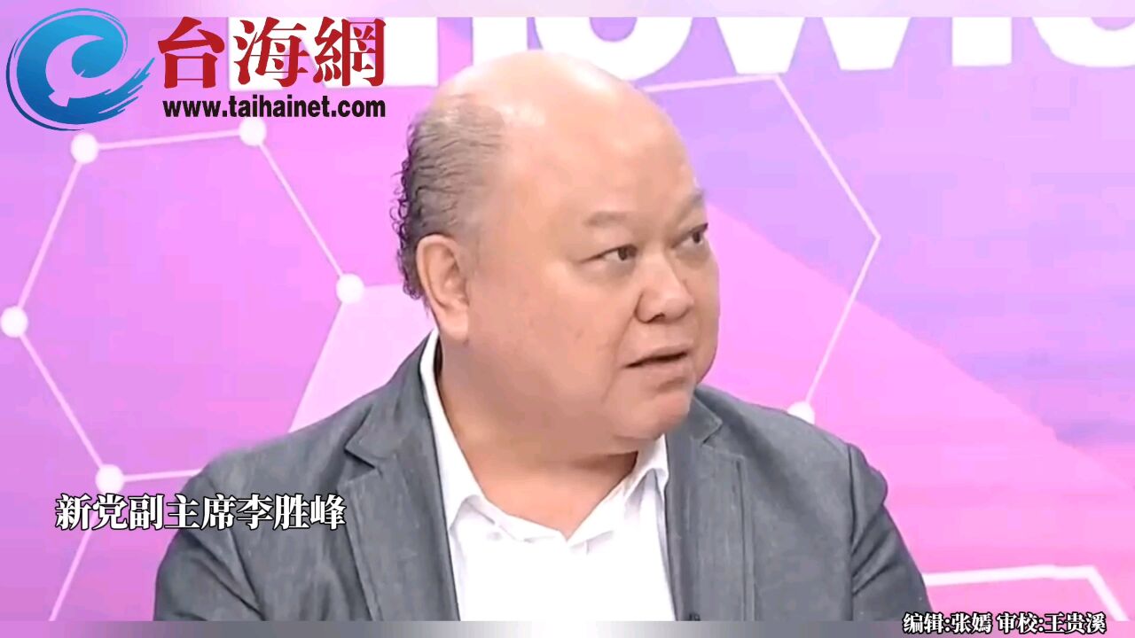 “联合利剑2024A”演习 李胜峰:随时可变成真正的行动