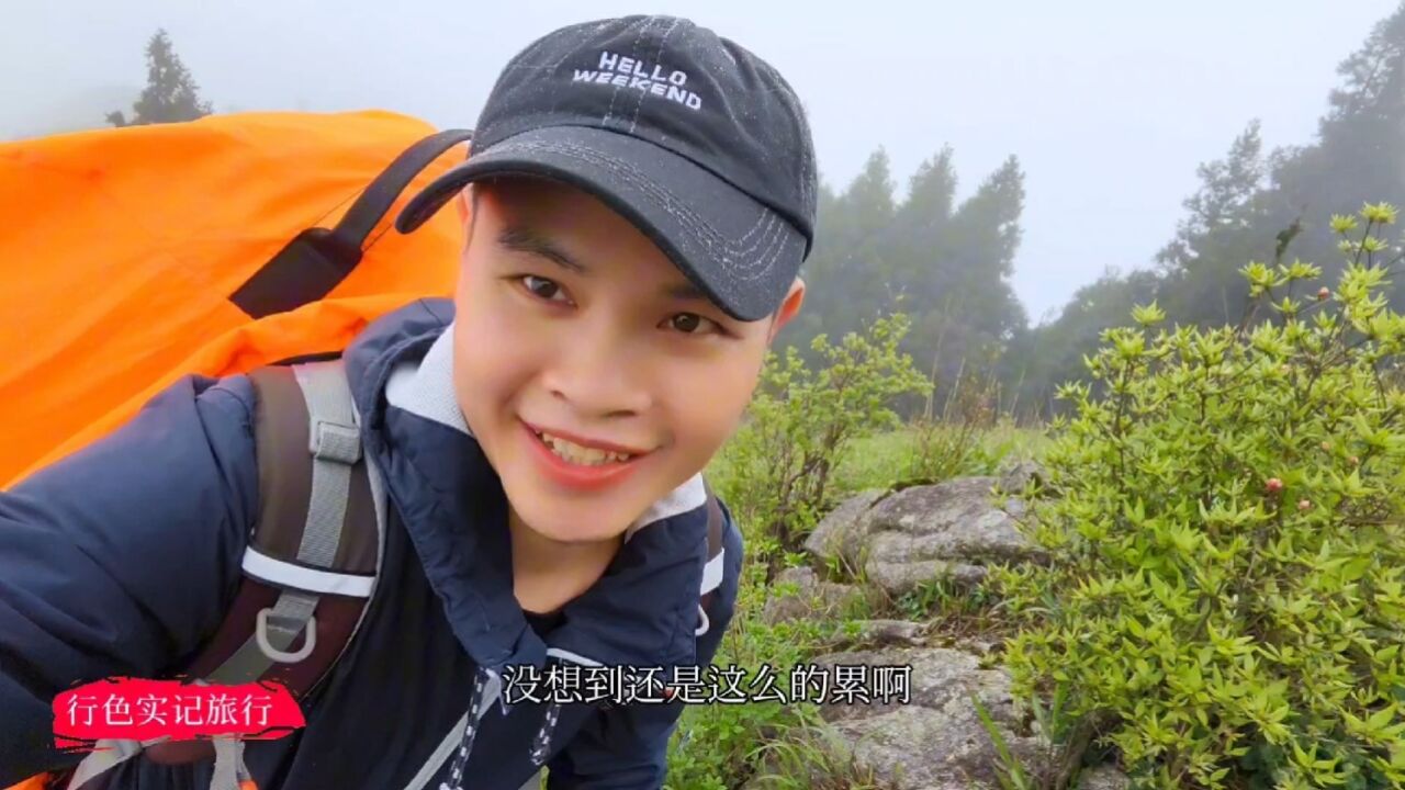 重装徒步萍乡武功山,遭遇到了极端天气,感谢大自然再次接纳了我