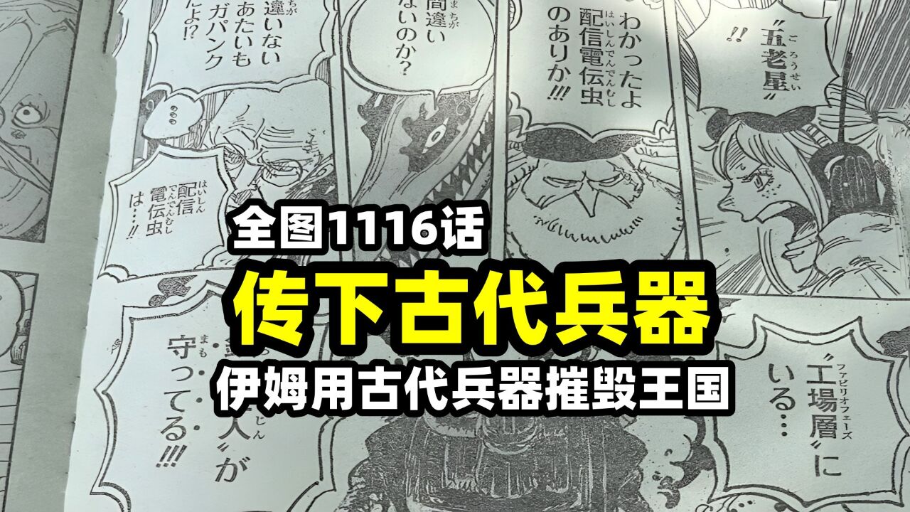 乔伊波伊亲自传下3件古代兵器!伊姆竟然使用“半成品”灭国