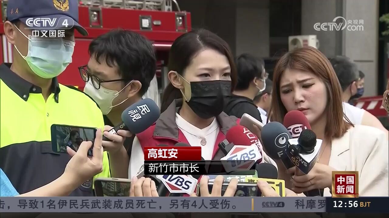 台湾新竹一大楼发生火警 两名消防员不幸殉职