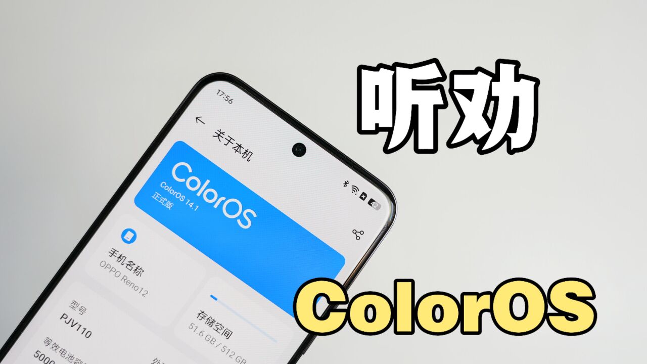 ColorOS让我体验到了真正的养成系系统