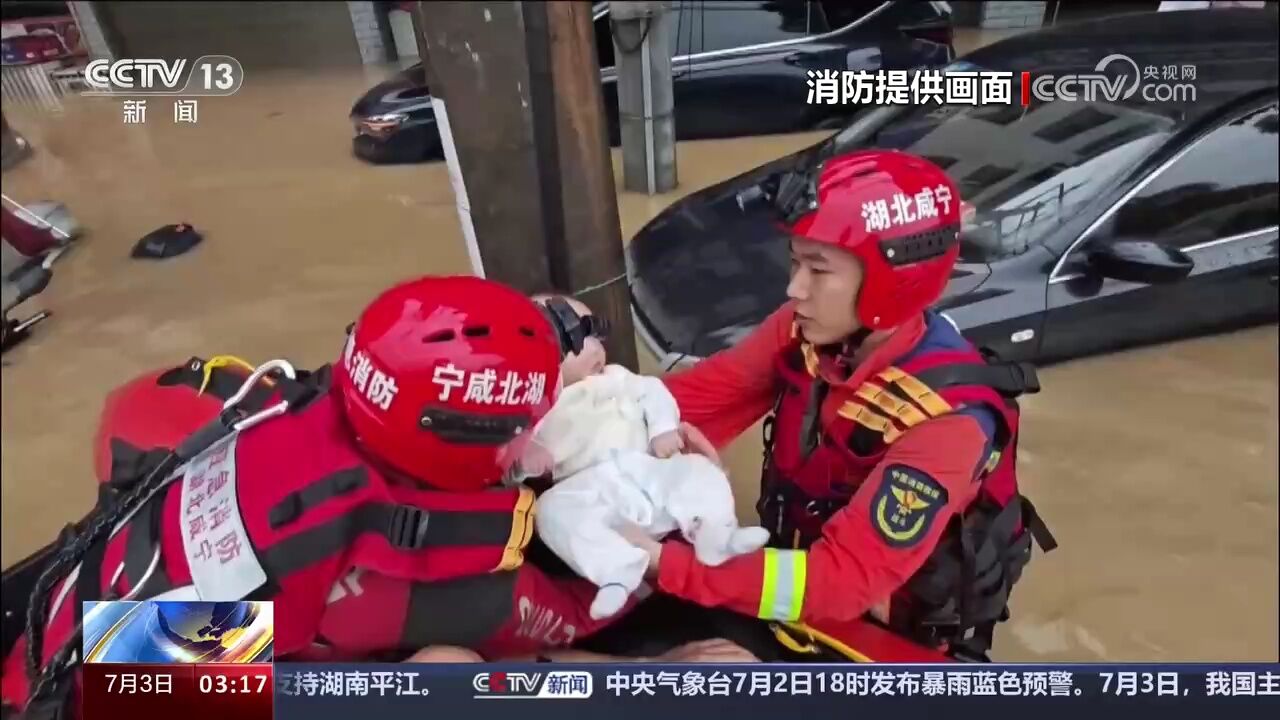 湖北崇阳 强降雨致城区积水 消防员连夜转移被困群众